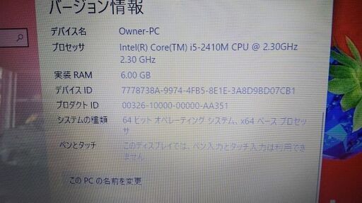 ②TOSHIBA DynaBook T552/36FB Core i5