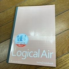 ノート　方眼紙　ロジカル・エアーノート