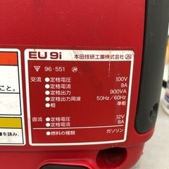 ホンダ EU9i 発電機