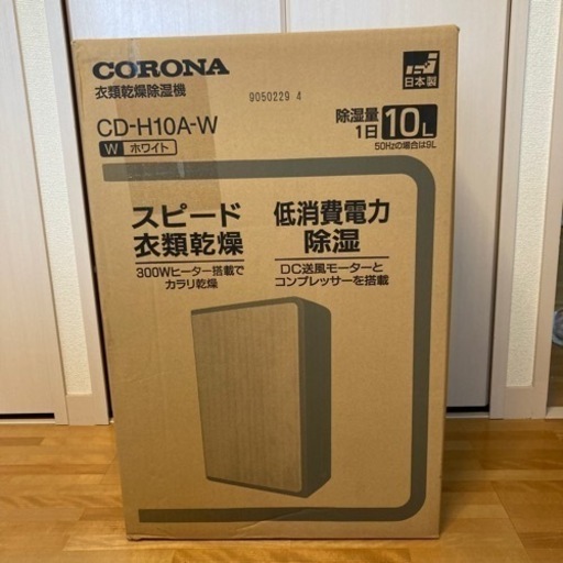 超美品☆CORONA コロナ衣類乾燥除湿機 コンプレッサー式 CD-H10A-W