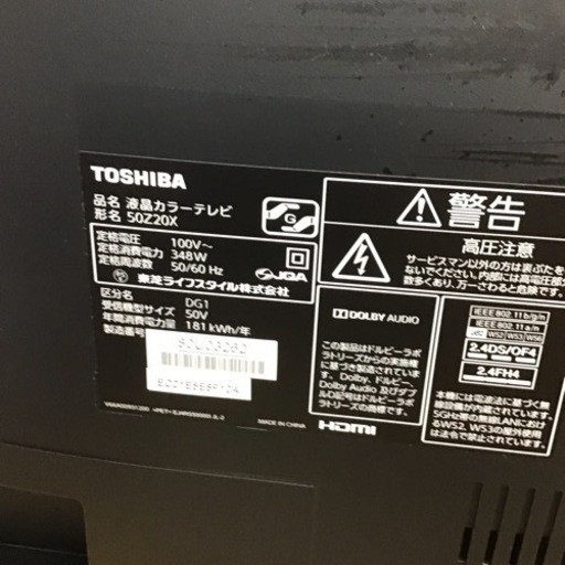 I-31【ご来店頂ける方限定】TOSHIBAの50型液晶テレビです