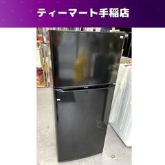 2ドア冷蔵庫 130L 2020年製 JR-N130A ハイアー...