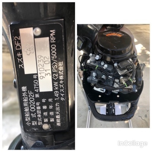 RYOBI　GEB23ボートエース 2馬力エンジンセット RYOBI GEB23ボートエース 2馬力エンジンセット