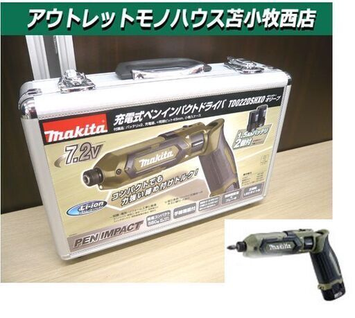 新品未使用】マキタ ペンインパクトドライバ TD022DSHXO 直送商品