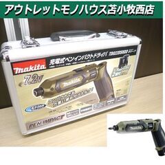 新品 マキタ 充電式ペンインパクトドライバ TD022DSHXO オリーブ 7.2V 