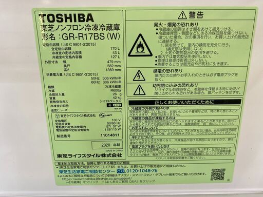 【愛品館八千代店】保証充実TOSHIBA2020年製170L2ドア冷凍冷蔵庫GR-R17BS