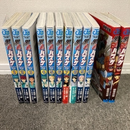 黒子のバスケreplace Plus 10巻前編後編 はなちゃん 新宮中央の家具の中古あげます 譲ります ジモティーで不用品の処分