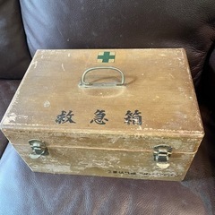 【差し上げます】昭和レトロ　救急箱