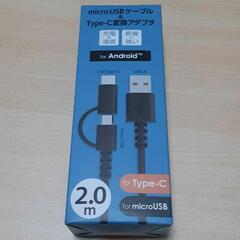 新品・未使用‼️センチュリー
microUSB USB
 ケーブ...