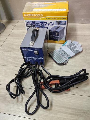 育良精機 アークファン　冷却ファン付交流アーク溶接機　IS-H40BF　動作品