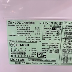 6ドア冷蔵庫 日立 R-H52N-N