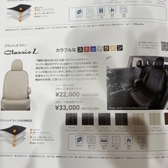 完全新品！ノア、ボクシー　シートカバー