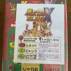 アーケードゲームカセット　メタルスラッグ