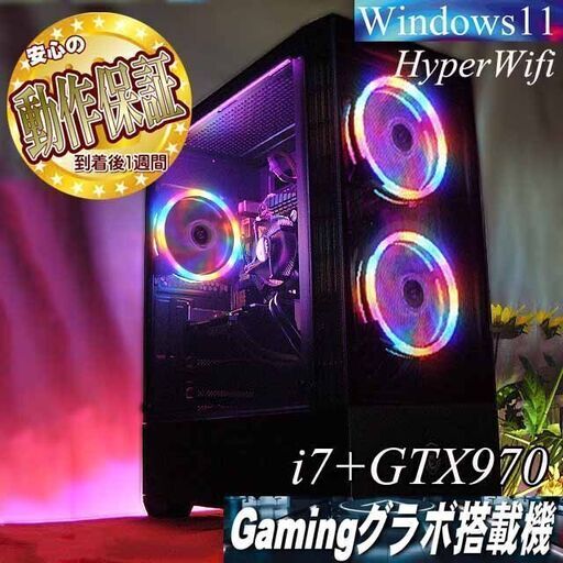 【☆虹桃☆ハイパー無線　高FPS i7ゲーミング】フォートナイト/Apex◎現品組み上げ製造番号：0905JPT1
