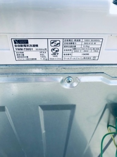 ET2652番⭐️ヤマダ電機洗濯機⭐️ 2019年式