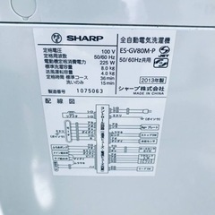ET2653番⭐️ SHARP電気洗濯機⭐️ 8.0kg⭐️