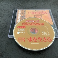 0円　英語学習用　映画　CD-ROM  いまを生きる