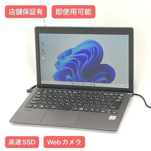 保証付 高速SSD Wi-Fi有 11.6型 ノートパソコン SONY VJS111D11N 中古美品 第6世代 Core i3 4GB 無線LAN Webカメラ Windows11 Office