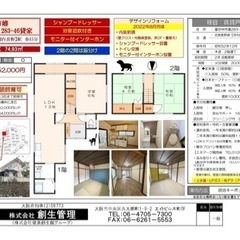 河内長野駅徒歩15分　近隣に無料駐車場あり　全室リフォーム済　ペ...