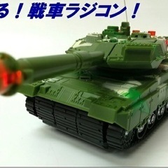  光る！ラジコン戦車M1A2エイブラム型/迷彩アーミーグリーン/...