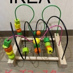 赤ちゃん 子供 知育おもちゃ IKEA ビーズコースター