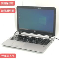 保証付 即使用可 Wi-Fi有 15.6型 ノートパソコン HP 455 G3 中古美品 AMD 8GB DVDマルチ 無線 Bluetooth Webカメラ Windows10 Office 保証付 即使用可 Wi-Fi有 15.6型 ノートパソコン HP 455 G3 中古