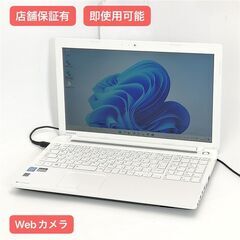 保証付 即使用可 Wi-Fi有 15.6型 ノートパソコン 東芝 T453/33JWY 中古