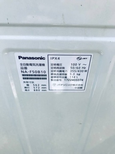 ET2670番⭐️Panasonic電気洗濯機⭐️