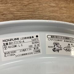 シーリングライト　LED KOIZUMI (BH17717C-A)