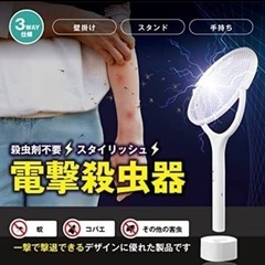 【新品未使用】虫除け 電撃殺虫器 ラケット【2022年新品発売】...