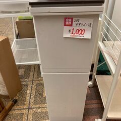 ☆中古￥1,000！【会員価格￥1,000】2段分別ゴミ箱　家具...