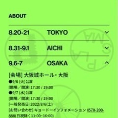 9/6 perfume パフューム　大阪城ホール 9/6 perfume パフューム 大阪城ホール