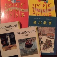 児童書などまとめて