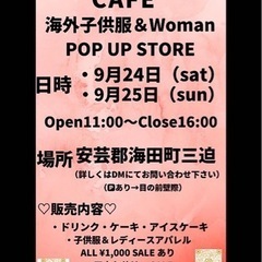TAKE OUT Cafe &アパレル POPUP