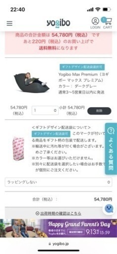 その他 yogibo MAX premium