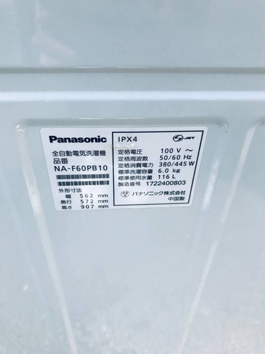 ♦️EJ2651番Panasonic全自動洗濯機 【2017年製】