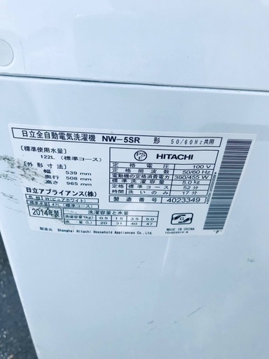 ♦️EJ2655番 HITACHI 全自動電気洗濯機 【2014年製】