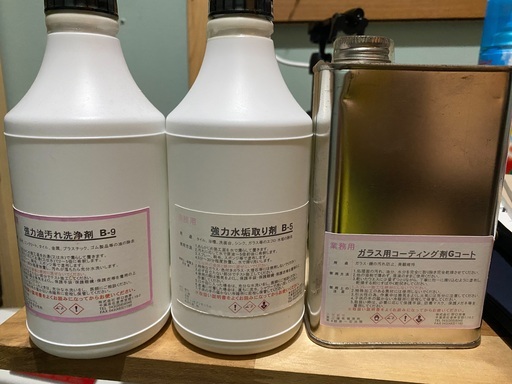 新品 便利屋さん 掃除屋さん必見 プロ用洗剤