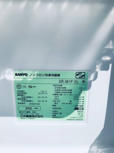 ♦️EJ2660番SANYOノンフロン冷凍冷蔵庫 【2008年製】