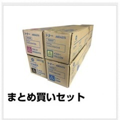 新品未開封】コニカミノルタ TN324 トナーカートリッジ 全色