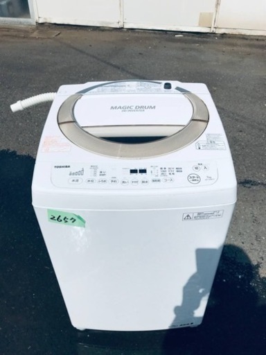 2657番 東芝✨電気洗濯機✨AW-7D3M‼️