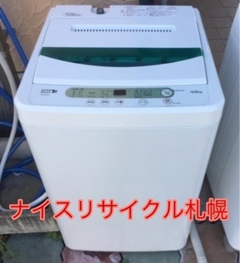 25市内配送料無料‼️ 洗濯機 4.5キロ シャープ ナイスリサイクル札幌店