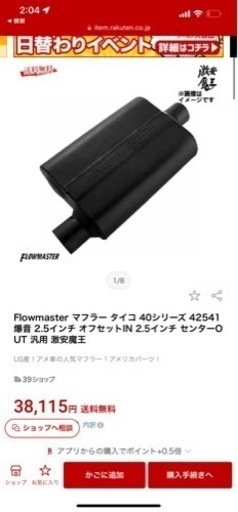 フローマスター 40