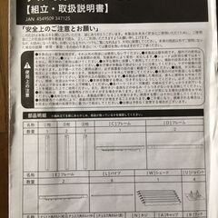 お値下げ CAINZ(カインズ)製 アルミガーデンガゼボ　新品未使用格安