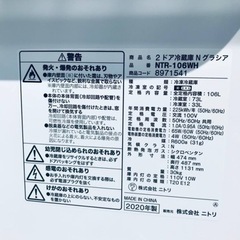 ✨2020年製✨2664番 ニトリ✨2ドア冷蔵庫✨NTR-106WH‼️