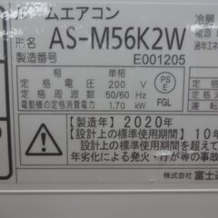 ID 051751 エアコン 富士通 5.6K 18～20畳用 2020年製 冷暖 単相