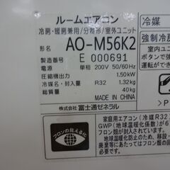 ID 051751 エアコン 富士通 5.6K 18～20畳用 2020年製 冷暖 単相