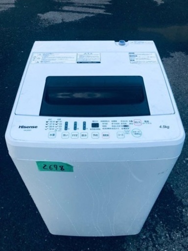 ✨2016年製✨2678番 Hisense✨電気洗濯機✨HW-E4501‼️