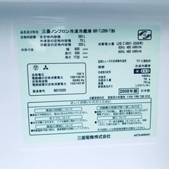 2681番 三菱✨ノンフロン冷凍冷蔵庫✨MR-TJ38N-T‼️