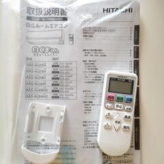 成約中】6畳用エアコン